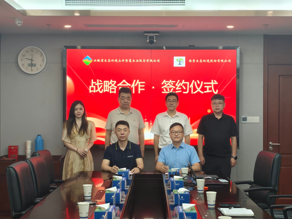 ����ʡ��̬���������ǻ�����������޹�˾�벩����̬�����ɷ����޹�˾ǩ��ս��Э��